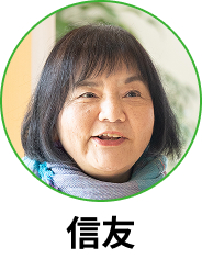 信友