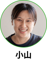 小山 麻美 