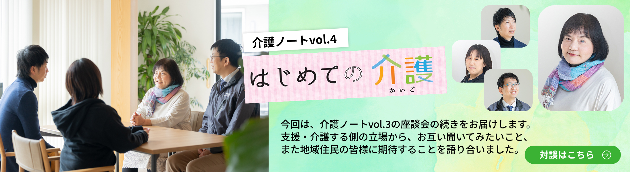 介護ノート